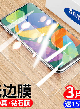 适用三星a51钢化膜a52手机膜f52保护膜贴膜全屏覆盖高清抗蓝光玻璃膜