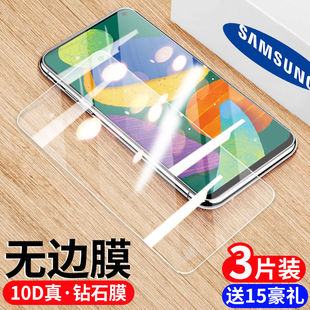 适用三星a51钢化膜a52手机膜f52保护膜贴膜全屏覆盖高清抗蓝光玻璃膜