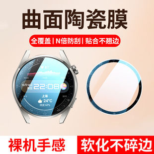 适用华为watch gt runner保护膜watch d钢化膜watch3pro陶瓷膜watch3手表膜水凝膜高清电话手表全屏保护贴膜