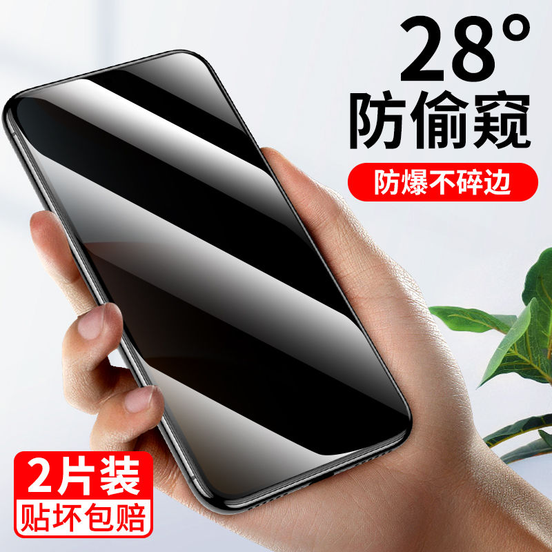 红米游戏版全屏防窥钢化膜