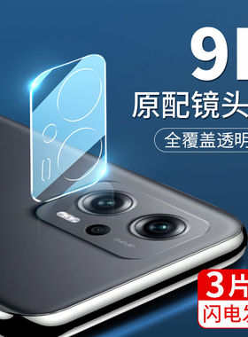 适用红米note12手机镜头膜note11t一体全包note11钻石防爆note11e保护膜pro全覆盖pro+超清画质note11r不眩光