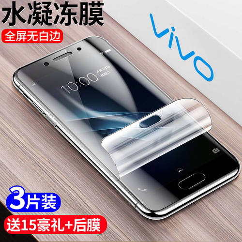 vivo水凝膜y67钢化膜y3全屏覆盖