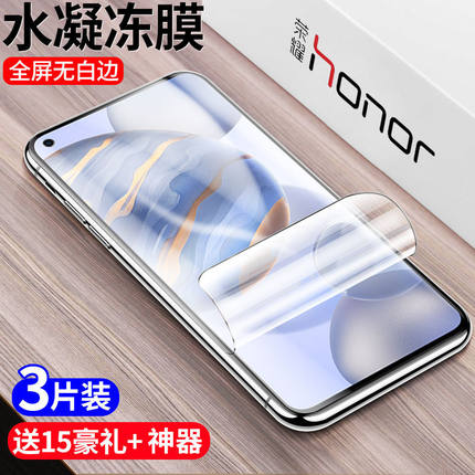 适用honor荣耀400/300/200/100/90/80/70/pro+水凝膜30钢化膜80gt手机膜60se保护膜50磨砂华为power贴膜防摔
