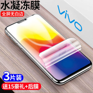 适用vivo水凝膜x21钢化膜x21s手机膜x21i保护膜x20plus磨砂x20贴膜xplay6高清防指纹摔爆全屏覆盖蓝光无白边