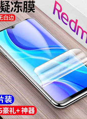 适用Redmi红米12c水凝膜10a钢化膜9手机膜9a保护膜磨砂红米8a贴膜高清8防摔7a全屏蓝光7无白边10x玻璃10xpro