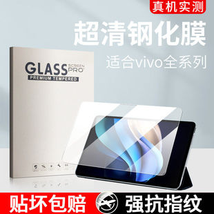 适用vivopad2钢化膜超清平板膜pad3pro全屏覆盖保护膜pad抗蓝光贴膜vivopad3pro电脑屏幕膜vivo护眼13英寸11