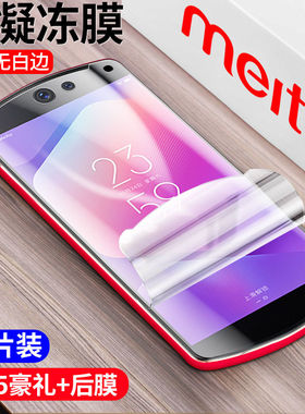 适用美图t9水凝膜t8s钢化膜t8手机膜m8保护膜v6磨砂m8s贴膜高清防摔爆全屏覆盖蓝光包无白边玻璃