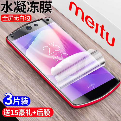 美图防摔爆全屏覆盖蓝光包