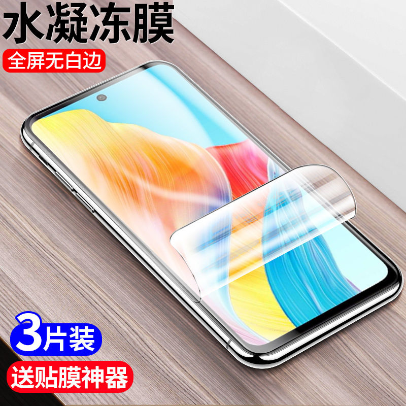 oppoa1水凝膜全覆盖超清防摔爆