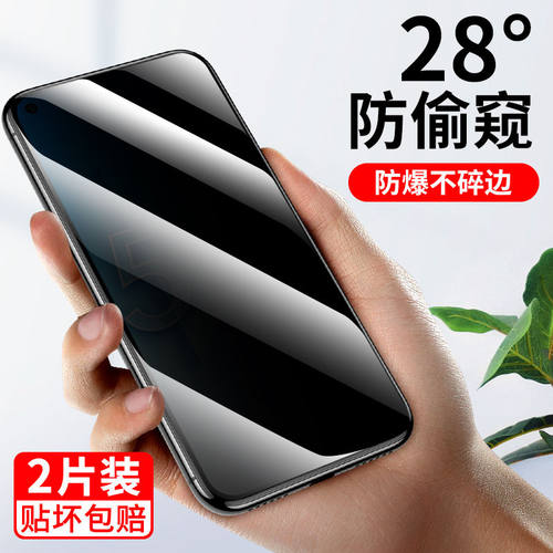 honor荣耀play5防窥防偷窥钢化膜