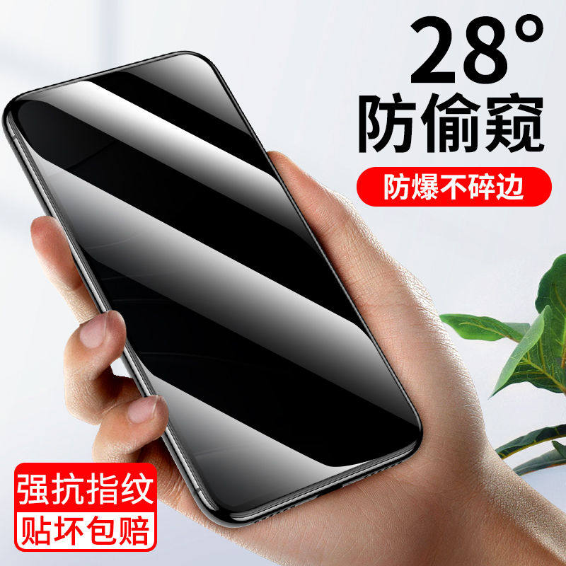 红米note14防偷窥钢化膜保护隐私