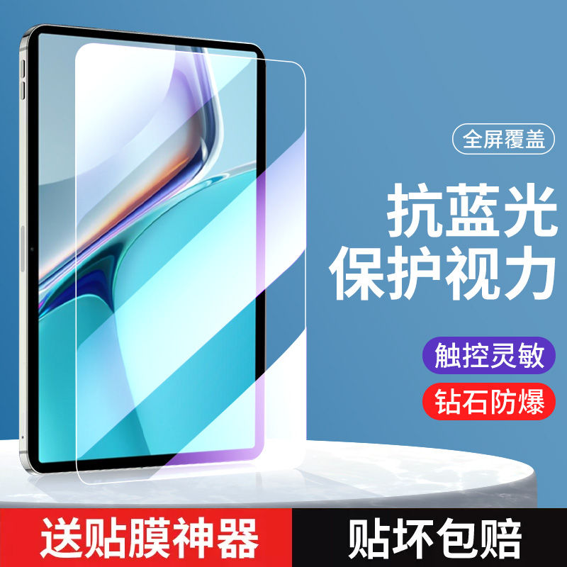 华为matepadpro钢化膜高清全屏