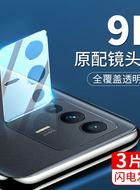 适用vivo12pro手机镜头膜s10一体全包s9e钻石s7e防爆s7t保护膜s6全覆盖s5超清s10e画质s10pro不眩光s15pro