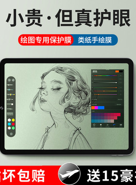 适用iqoopro2类纸膜钢化膜日本进口iQOOPad2pro平板膜全屏vivoiqoopad5水凝膜平坂书写绘画超清pad5pro保护膜