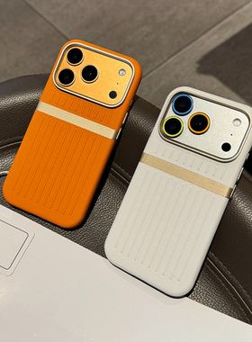 皮纹防摔适用苹果17ProMax手机壳磁吸新款iphone16Pro保护壳高级行李箱纹15PM手机套创意ip14保护壳13pro外壳