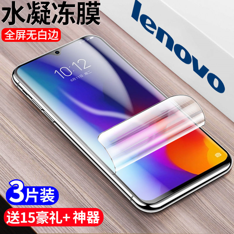 联想防摔爆全屏覆盖蓝光包