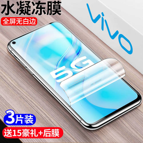 VIVOY70T水凝膜防摔爆全屏覆盖