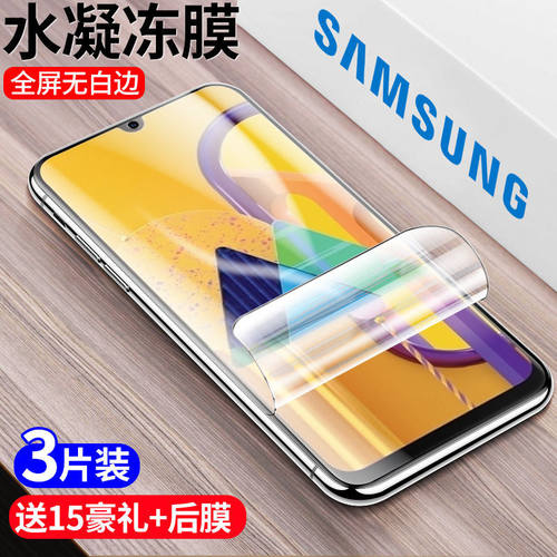 三星防摔爆全屏覆盖蓝光包