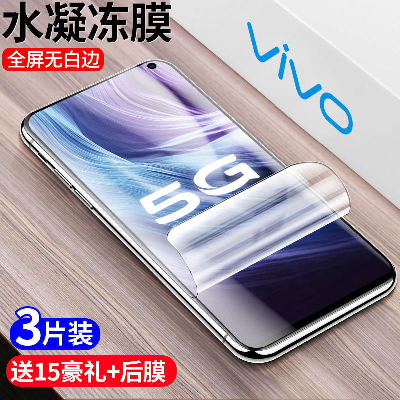 适用vivo z6水凝膜z5钢化膜z5i手机膜z5x保护膜z3x磨砂z3i贴膜z3高清z1i防摔爆z1青春版全屏覆盖蓝光包无白边 3C数码配件 手机贴膜 原图主图