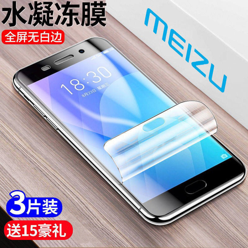 适用魅族魅蓝note6水凝膜note5钢化膜e3手机膜e2保护膜