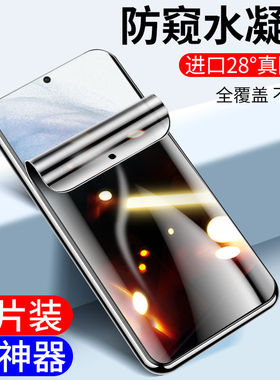 适用小米13/12/11/10/9/8/ultra/pro防窥水凝膜cc9/e/pro钢化膜mix/4/3/s手机膜max/3防偷窥12x防摔civi/1s/2