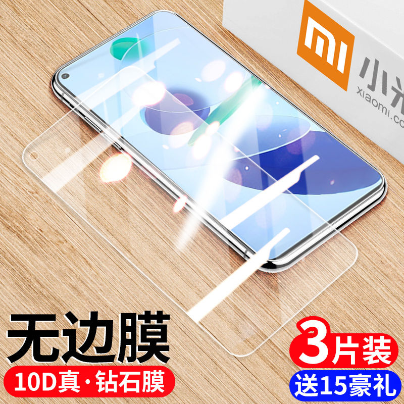 小米10青春版钢化膜手机贴