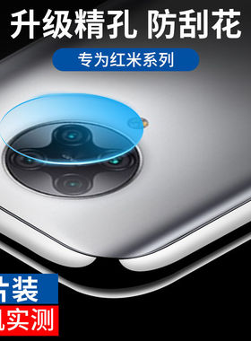 适用于小米红米k50/k40/k30/k20/pro镜头膜7a后摄像头8a手机镜头note8贴膜note7钢化膜pro照相头保护膜保护圈