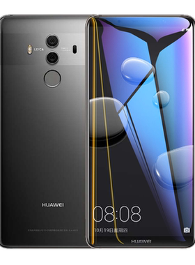 华为mate10promate9磨砂水凝膜