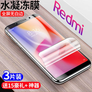 适用Redmi红米6a水凝膜6pro钢化膜6手机膜5a保护膜5plus磨砂5贴膜4x高清防摔爆全屏覆盖蓝光包无白边小米mi