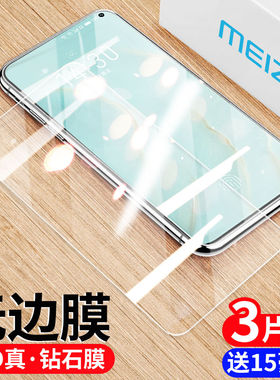 适用魅族20钢化膜17手机膜17pro保护膜16t贴膜16spro全屏18x覆盖16xs高清21pro玻璃15plus防摔爆蓝光20pro