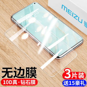 适用魅族20钢化膜17手机膜17pro保护膜16t贴膜16spro全屏18x覆盖16xs高清21pro玻璃15plus防摔爆蓝光20pro