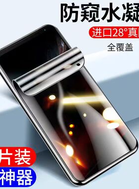 适用联想拯救者y90防窥水凝膜y90钢化膜手机保护拯救者电竞手机20pro贴膜防窥拯救者y70电竞手机pro全屏防摔