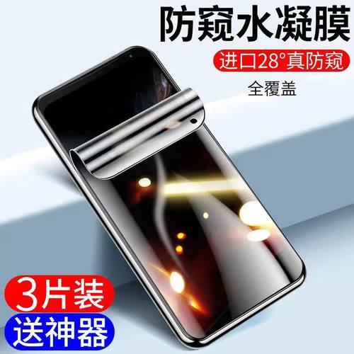 联想拯救者Y90防窥保护钢化膜