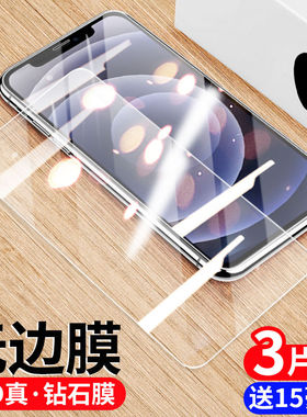 适用iPhone苹果17/16/15/14/13promax钢化膜14plus手机膜17air保护12贴膜11pro全屏覆盖xr高清xsmax水凝膜16e
