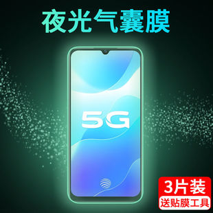 适用vivos7气囊膜s6防窥钢化膜s5夜光手机膜s1全屏覆盖s1pro抗摔vivos7t全包边s7e软边活力版 保护贴膜vivo
