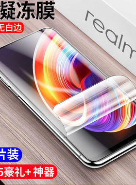 适用Realme13pro水凝膜oppo真我12钢化膜realmex7pro手机膜x2pro保护膜oppo贴膜realme真我10防摔11pro10pro+