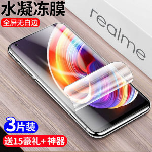适用Realme13pro水凝膜oppo真我12钢化膜realmex7pro手机膜x2pro保护膜oppo贴膜realme真我10防摔11pro10pro+