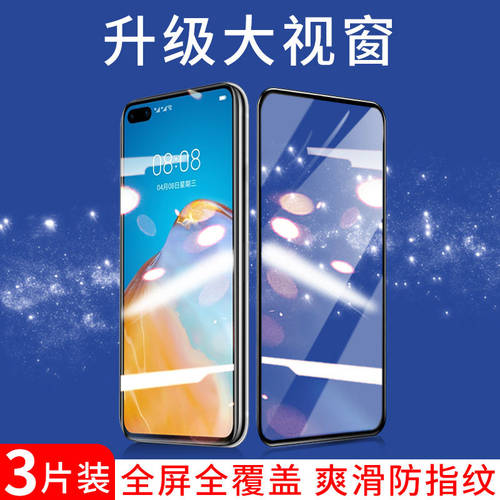 华为大视窗mate20x软边手机膜