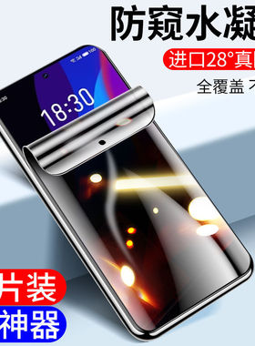 适用魅族 meizu18/17/16/15/7/x/s/pro/xs/thplus/th/plus防窥水凝膜钢化膜m15/mx5/note/9/8防偷窥防摔v8/x8