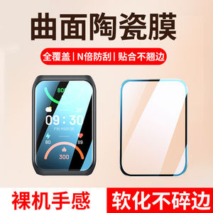 适用oppo手环保护膜oppo手环2钢化膜watch free陶瓷膜watchse手表膜水凝膜高清电话手表蓝光全屏软膜保护贴膜