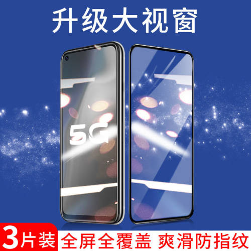vivo大视窗蓝光软边玻璃手机膜