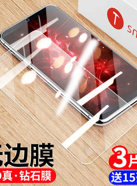 适用坚果Pro3钢化膜pro2手机膜pro2s保护膜pro贴膜全屏覆盖标配高配高清高清水凝膜玻璃防摔爆