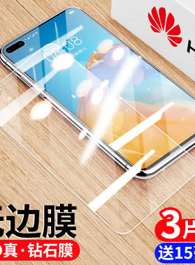 适用华为p40钢化膜p30手机膜p20/p20pro保护膜p10贴膜p9全屏p8覆盖p8max高清p10plus玻璃p9plus防摔p8青春版