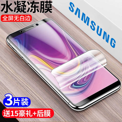 蓝光三星star科技无白边保护膜