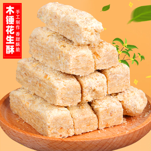 木锤花生酥传统手工老式木槌花生酥糖安徽特产糕点茶点零食500g