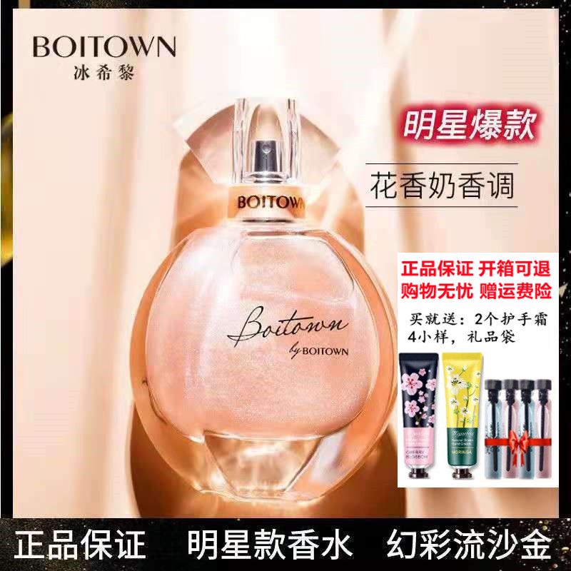 正品大牌冰希黎幻彩鎏金女士流沙金斩男持久淡香水清新自然送小样