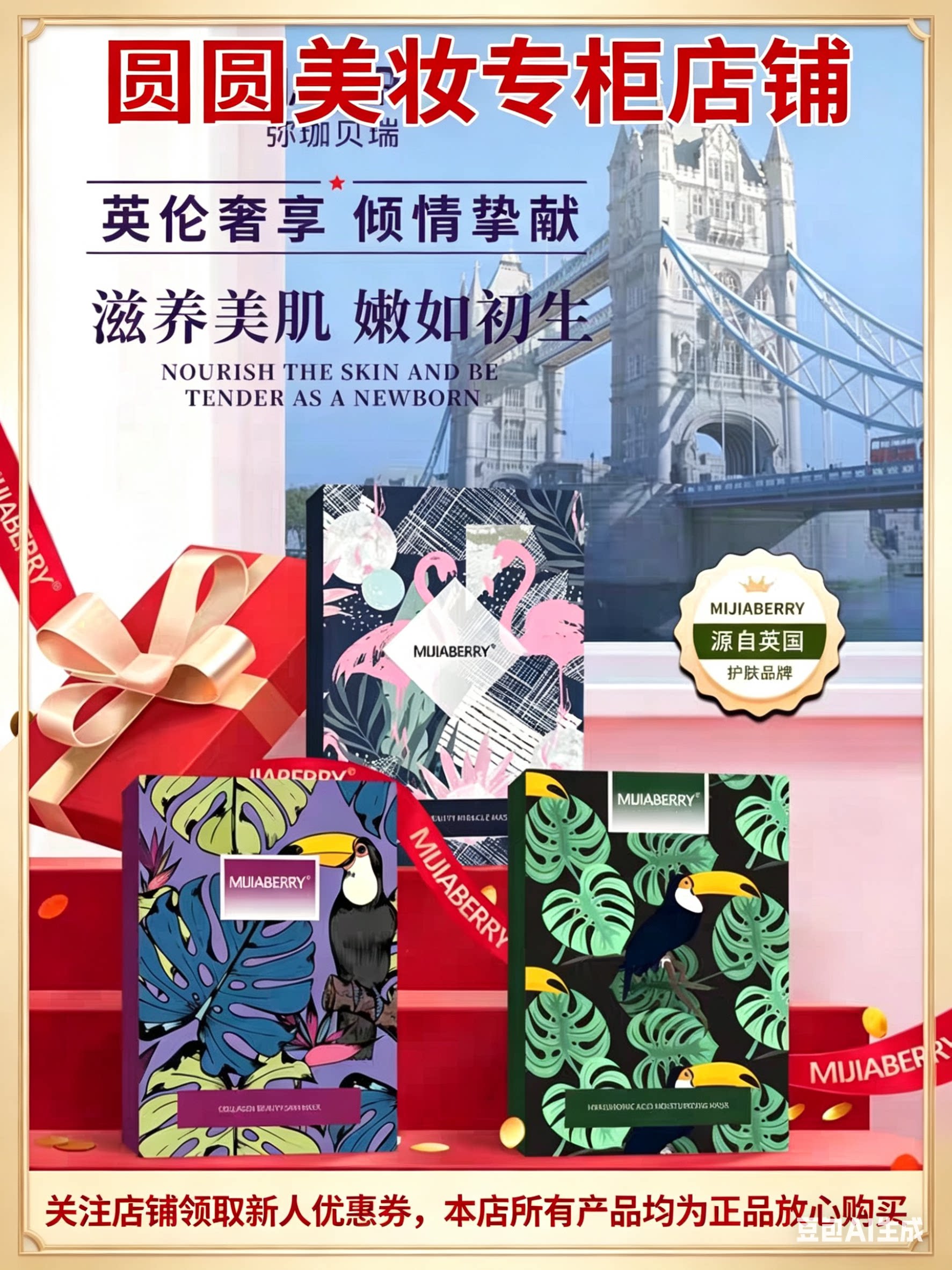 正品弥珈贝瑞胶原蛋白驻颜美肌面膜保湿滋润补水嫩肤改善粗糙男女