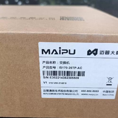 议价迈普IS170-26TP-AC/IS170-18TP-AC千兆接入型POE交换机型号齐