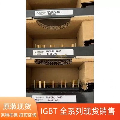 议价PM50RL1A060 PM75RL1A060 PM100RL1A060 IPM模块