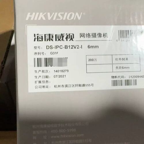 议价以下是DS - IPC - B12V2 - I的参数